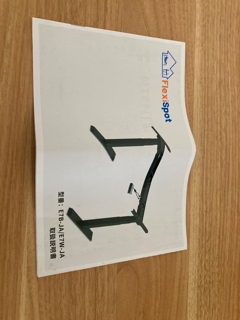 Flexispot E7 電動昇降 スタンディングデスク フレキシスポット