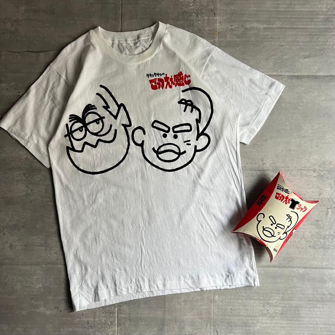 90s　ごっつええ感じ　非売品　キャンペーンTシャツ　箱付き　新品未使用