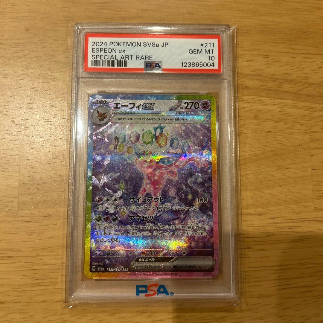 エーフィex SAR テラスタルフェスex psa10