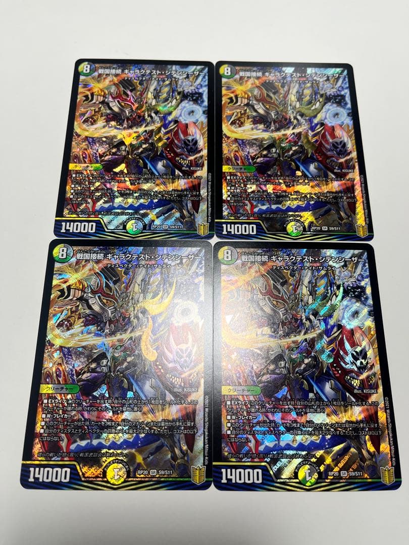 戦国接続ギャラクテストシデンシーザー デュエルマスターズカード 4枚セット