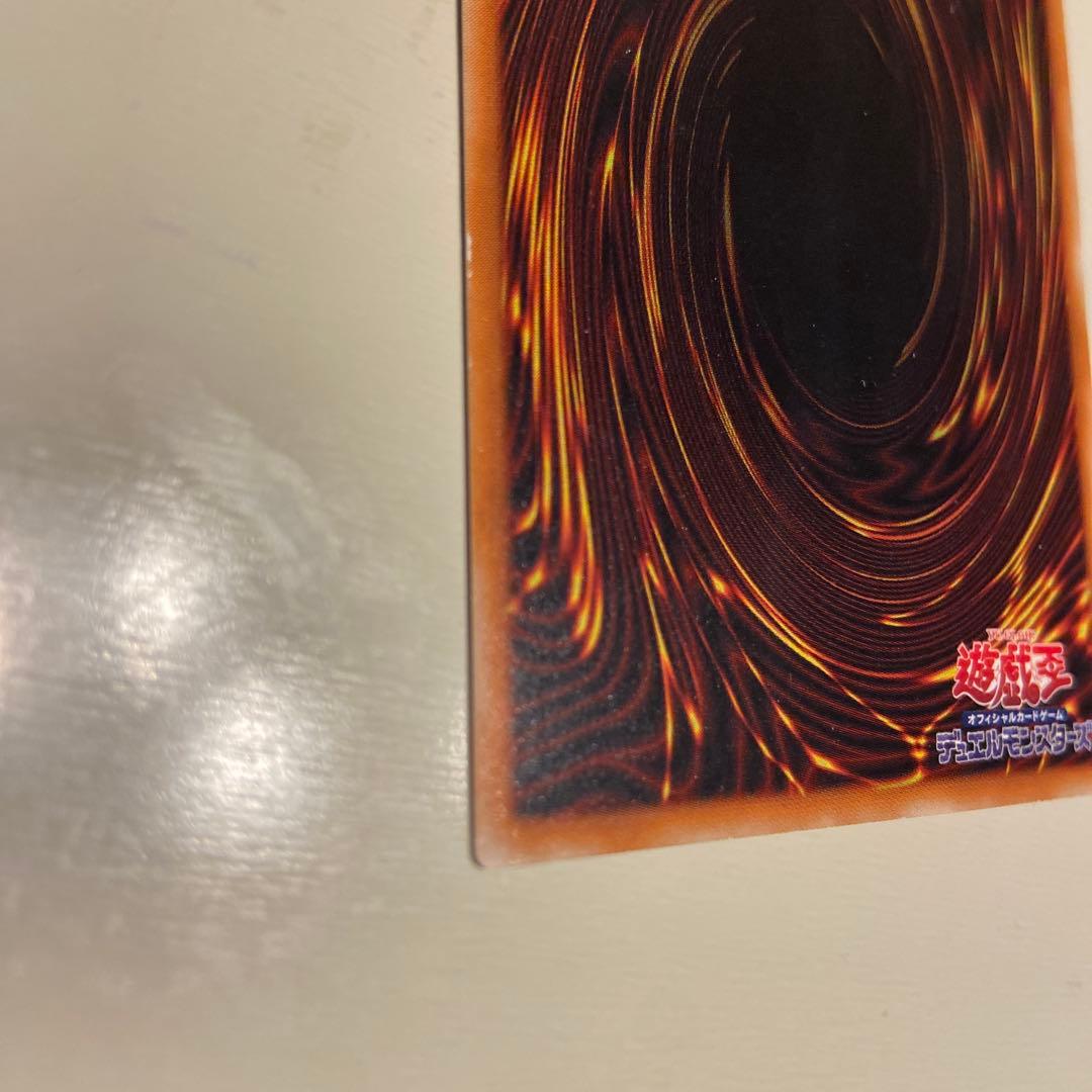 真紅眼の黒竜レリーフ 301-056