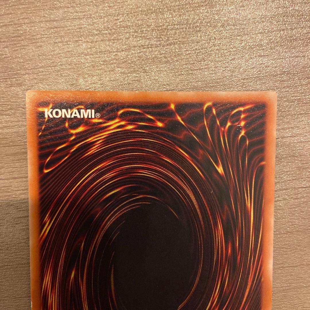 真紅眼の黒竜レリーフ 301-056