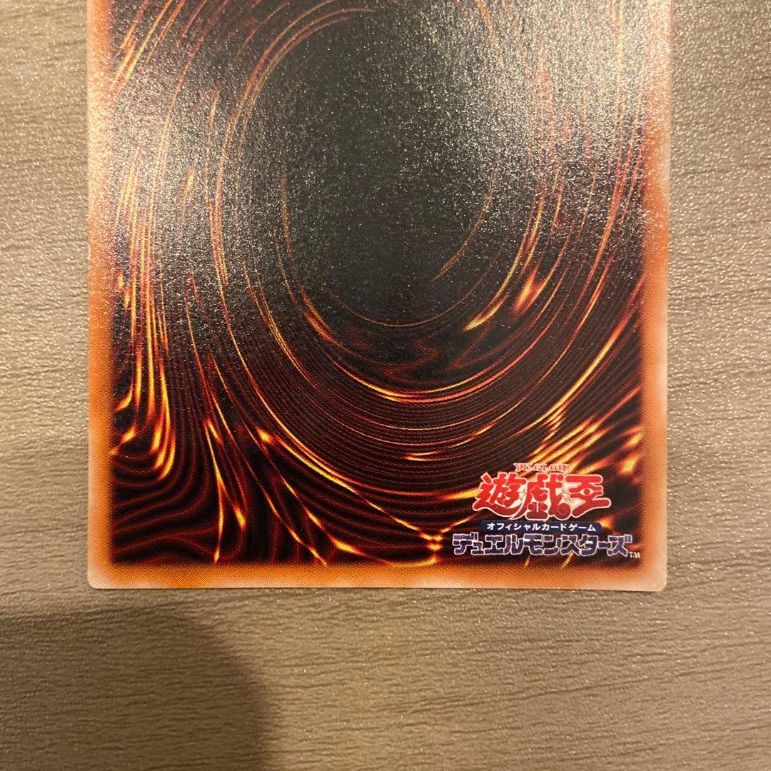 真紅眼の黒竜レリーフ 301-056