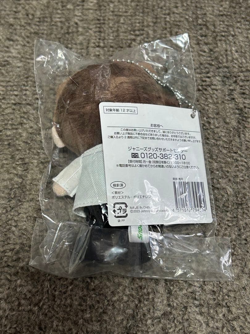 阿部亮平　すのチル　アクリルスタンド　アクスタ　キーホルダー　ヘアバンド　まとめ