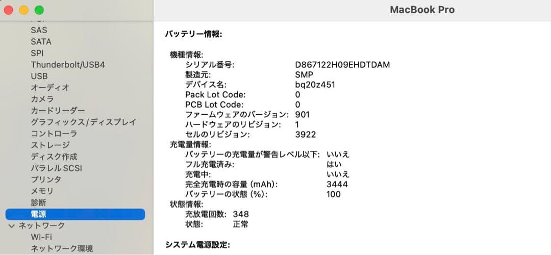 Macbook Pro 2017 13インチ 今年最新mac os