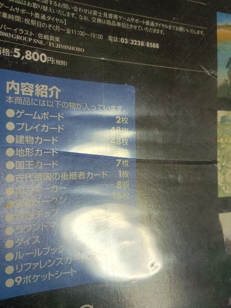 24時間限定値下げ　富士見書房版モンスター・コレクション2まとめ