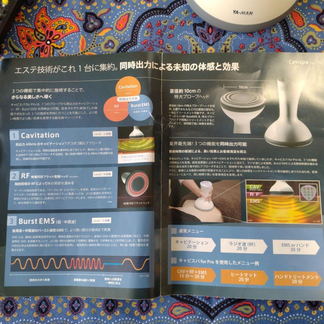 のん　YA-MAN キャビスパforPro