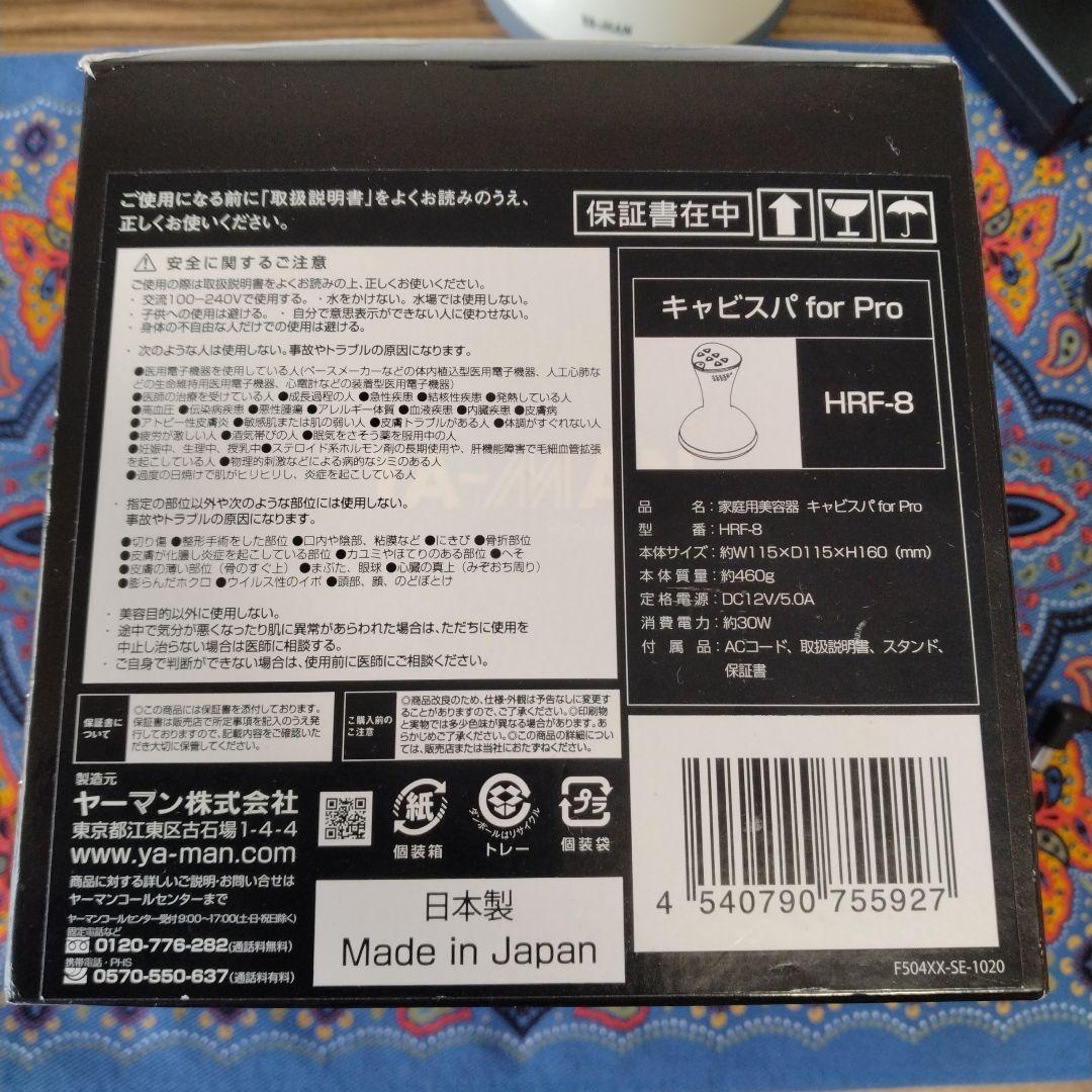 のん　YA-MAN キャビスパforPro