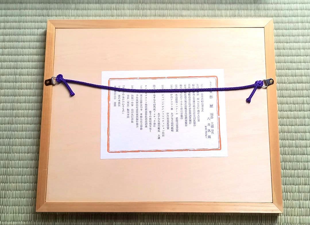 輪島塗　漆芸額　福雀　☆☆☆☆☆