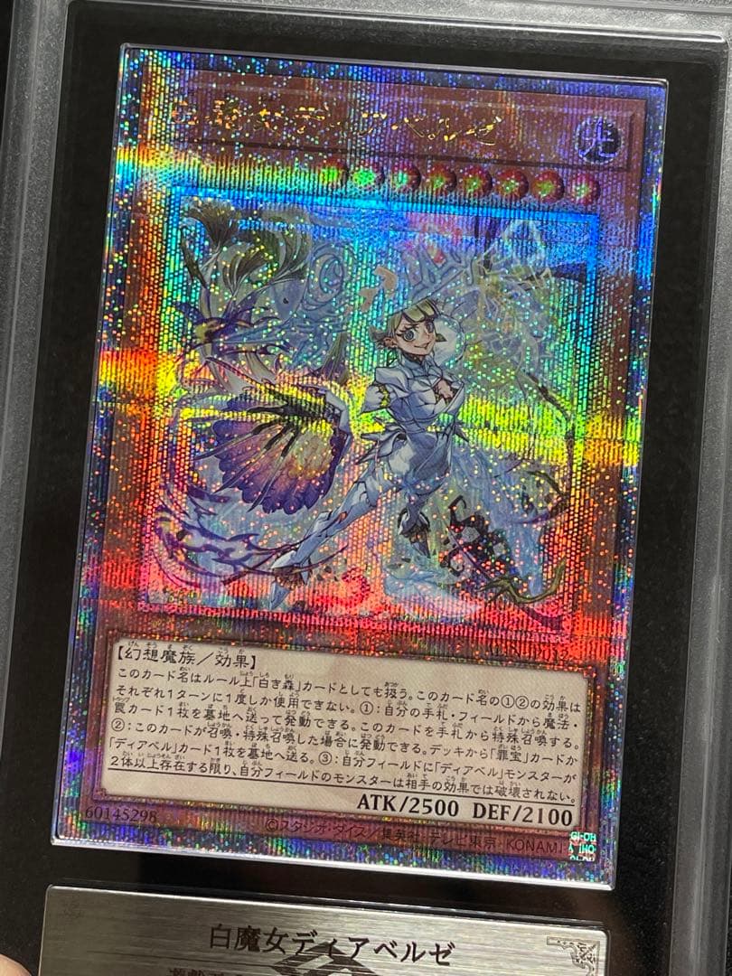 【ARS鑑定10】白魔女ディアベルゼ　断罪のディアベルスター　25th クオシク