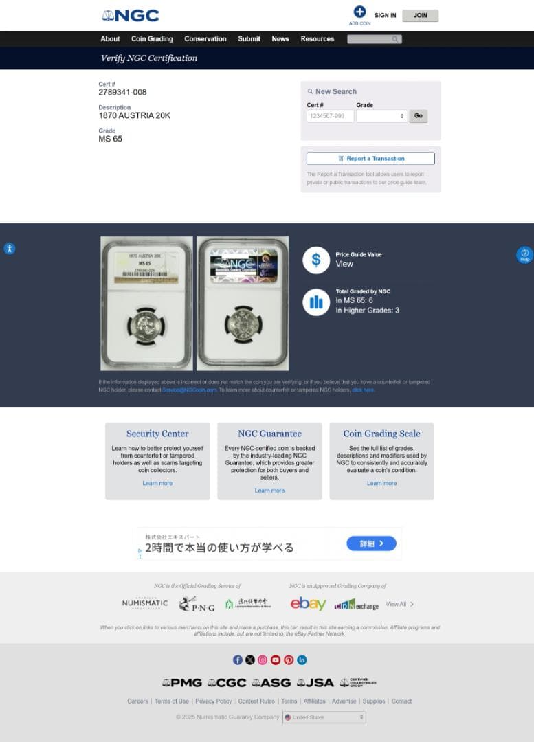 高鑑定　極美品　NGC-MS65　1870 オーストリア　フランツ・ヨーゼフ1世