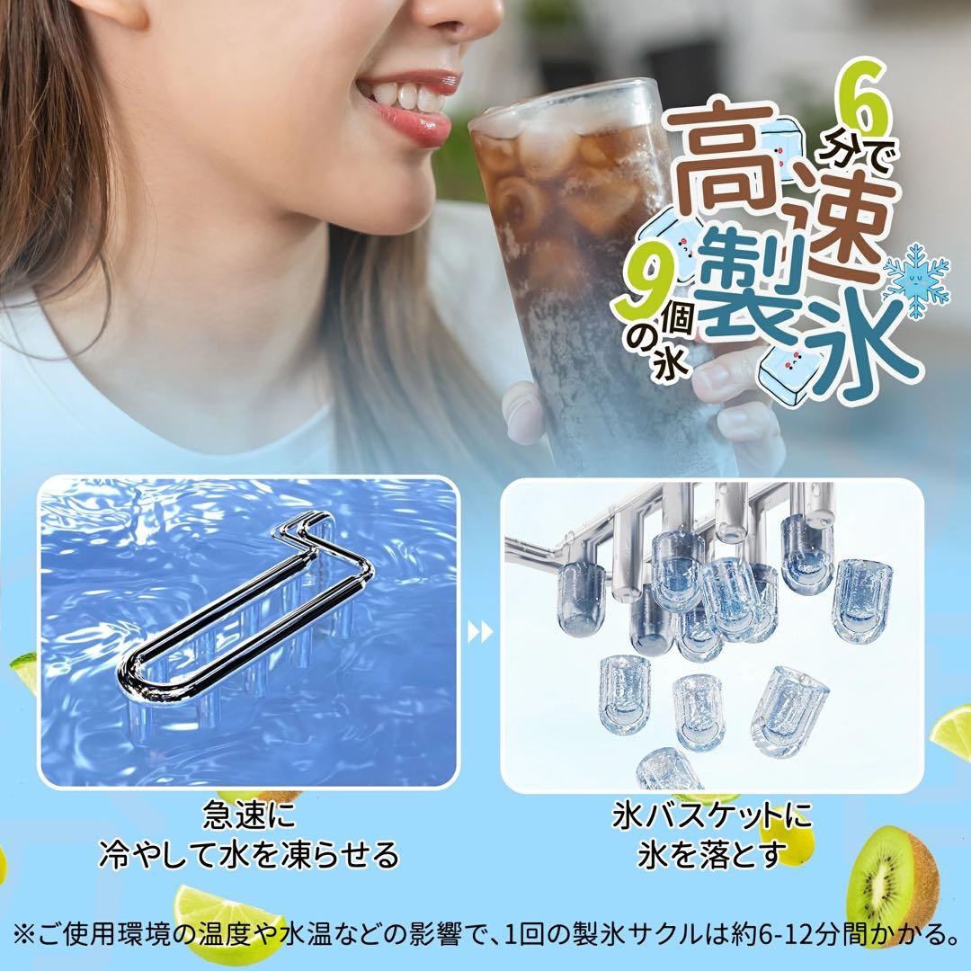 製氷機 家庭用 高速製氷機 最速6分 自動洗浄機能付き 2サイズの氷