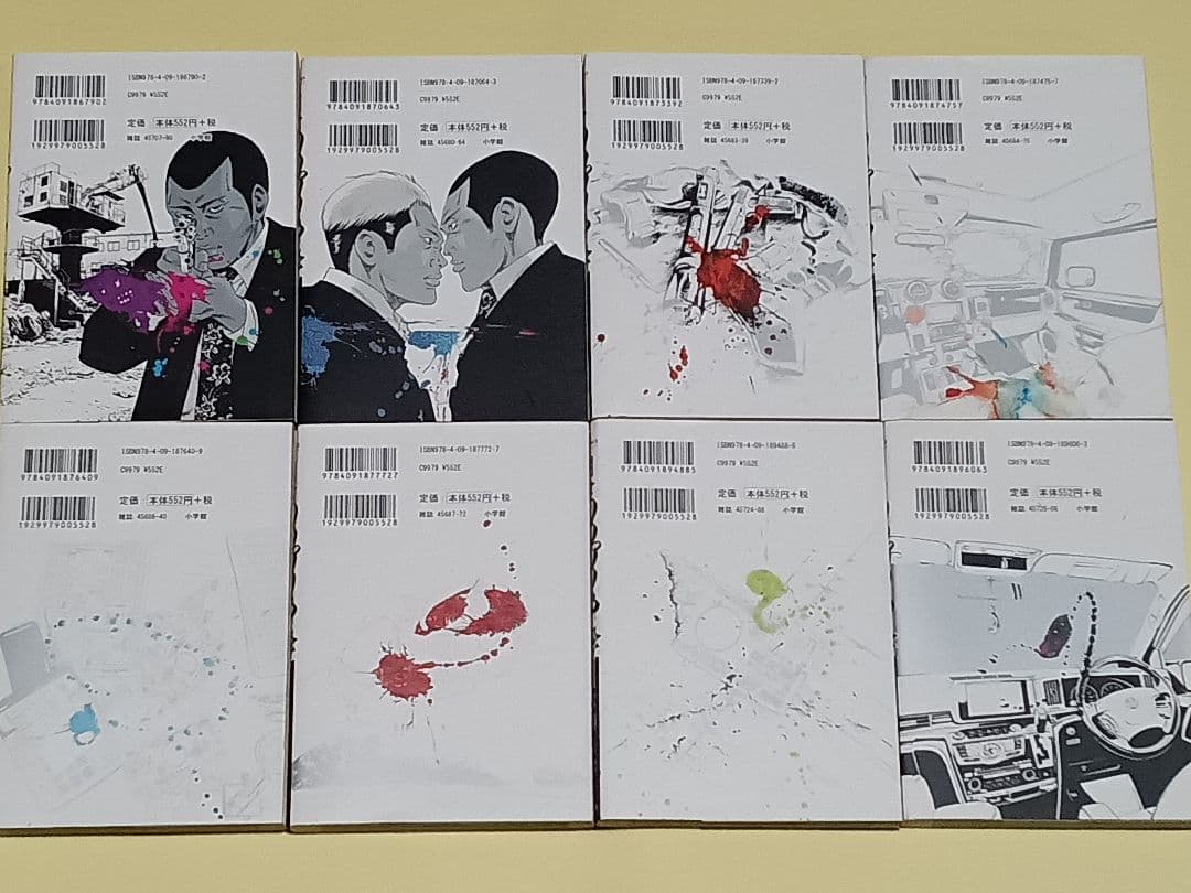 闇金 ウシジマくん　全46巻　肉蝮伝説 6冊　らーめん滑皮 2冊　計54冊セット