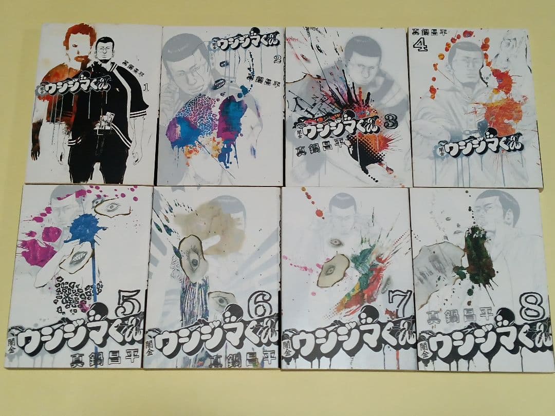 闇金 ウシジマくん　全46巻　肉蝮伝説 6冊　らーめん滑皮 2冊　計54冊セット