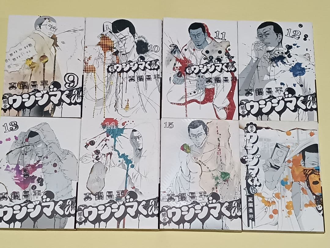 闇金 ウシジマくん　全46巻　肉蝮伝説 6冊　らーめん滑皮 2冊　計54冊セット