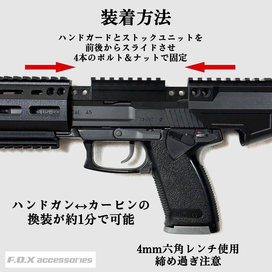 東京マルイMk23 SOCOMカービンキットZhukov 強化型ver.3