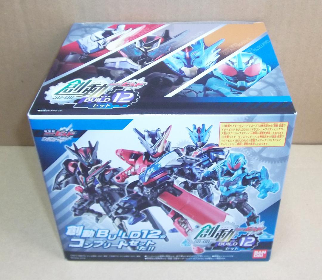 創動 仮面ライダービルド BUILD 全種セット 1～12+敵弾 最終値下げ