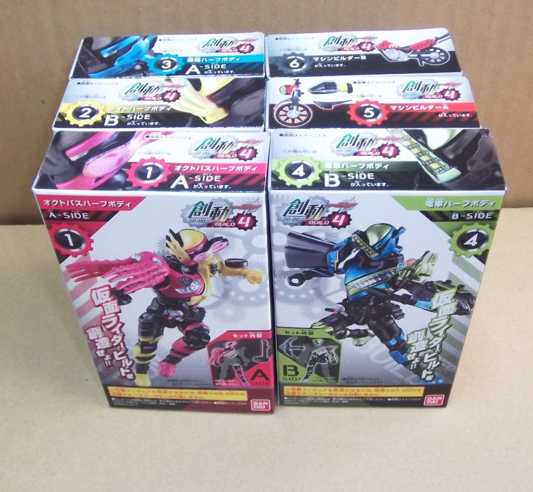 創動 仮面ライダービルド BUILD 全種セット 1～12+敵弾 最終値下げ