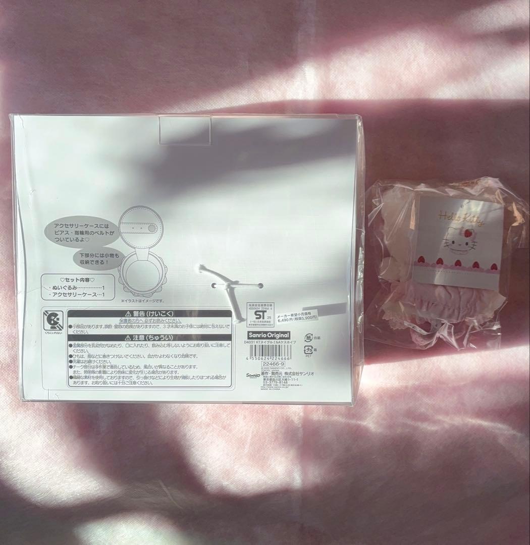 サンリオ キティいちごホイップケーキ ぬいぐるみとマスコットバッグチャームセット