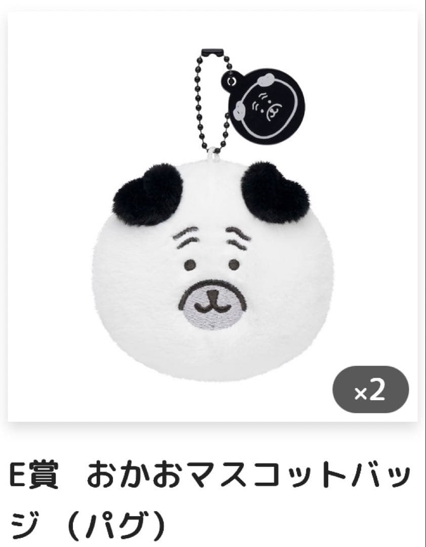 あ*ぇ様 ナガノくじ ふわもち！くまだらけ ぬいぐるみくじ A賞、D賞、Ｅ賞4種