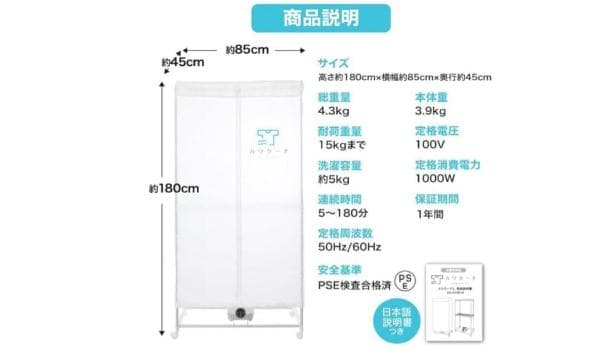 衣類乾燥機 カワクーナ 新品