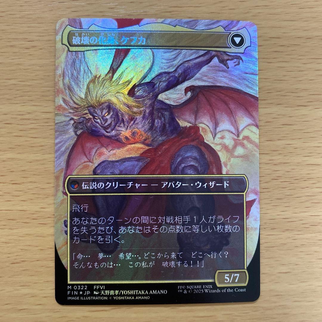 MTG 人造魔導士、ケフカ ボーダーレス Foil FF 新品
