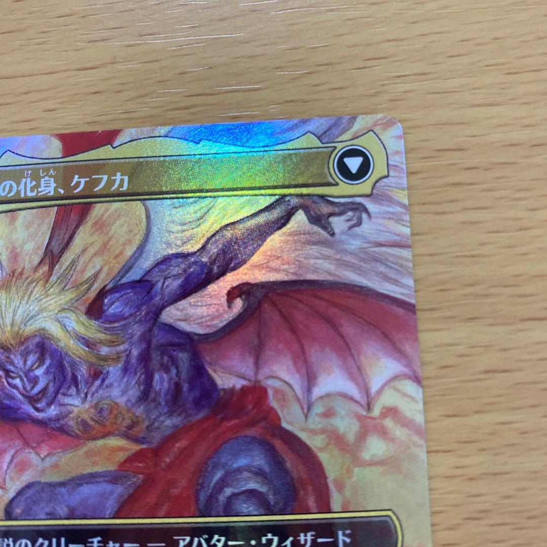 MTG 人造魔導士、ケフカ ボーダーレス Foil FF 新品