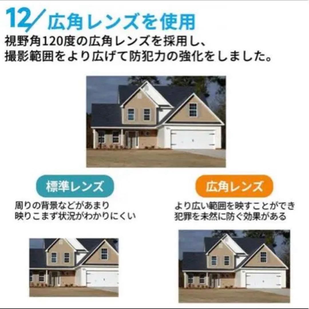 防犯カメラ　ソーラー充電対応　ホワイト