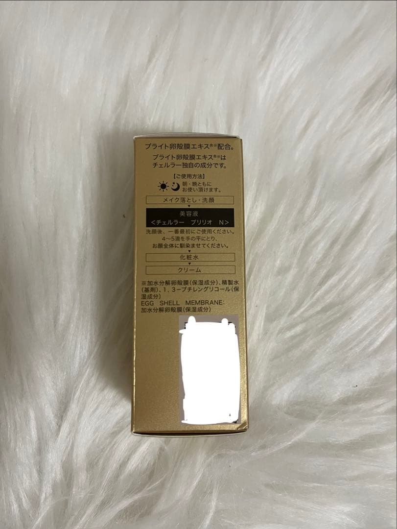 チェルラーブリリオN シワ改善美容液 15ml 2個セット