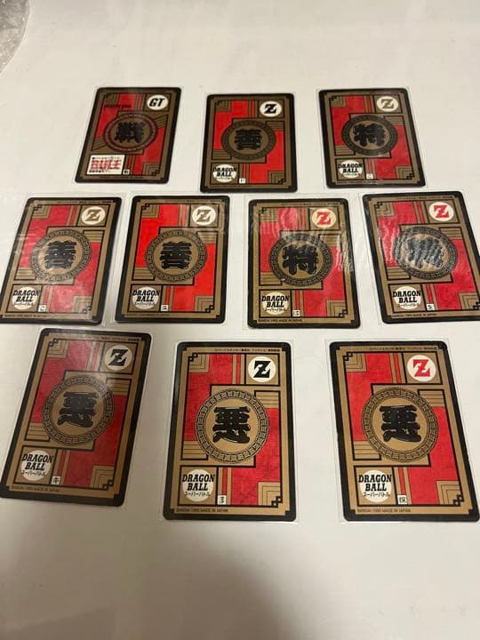 システムファイル、カード10枚セット　ドラゴンボール、バンダイ　カードダス希少品