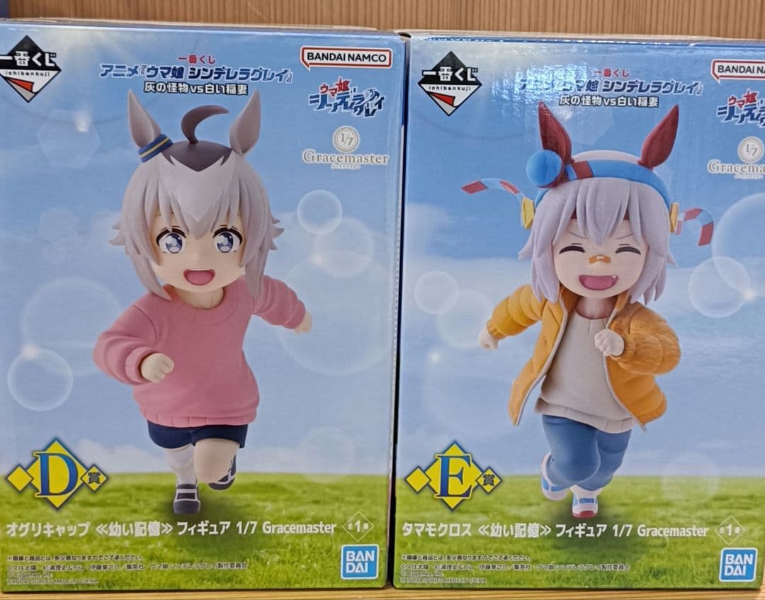 一番くじ アニメ『ウマ娘 シンデレラグレイ』 灰の怪物vs白い稲妻