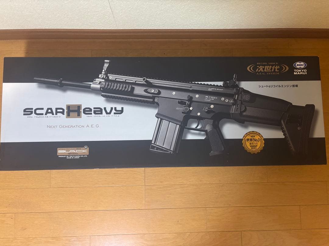 次世代電動ガン SCAR Heavy