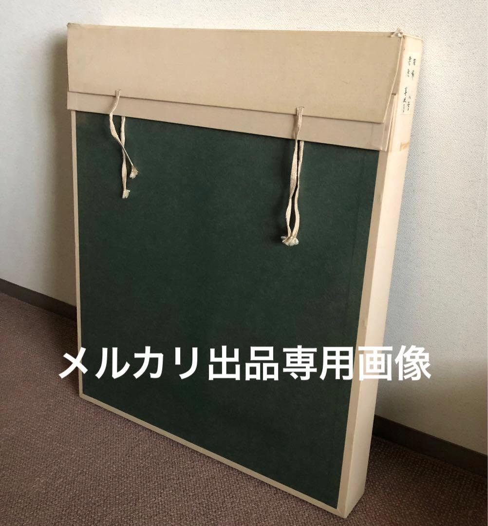 栗原喜依子　油絵　裸婦　原画