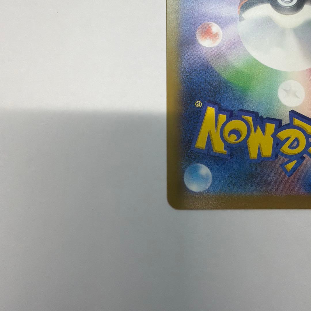 メガゲンガーex SAR &MA