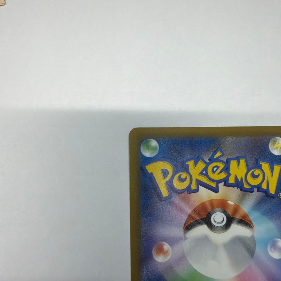 メガゲンガーex SAR &MA