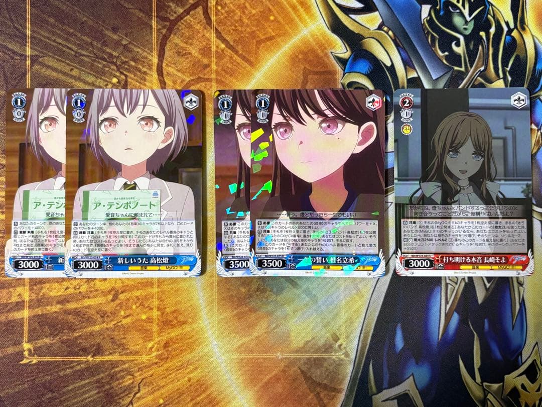 ヴァイスシュヴァルツ バンドリ MyGO!!!!! 8門 デッキ