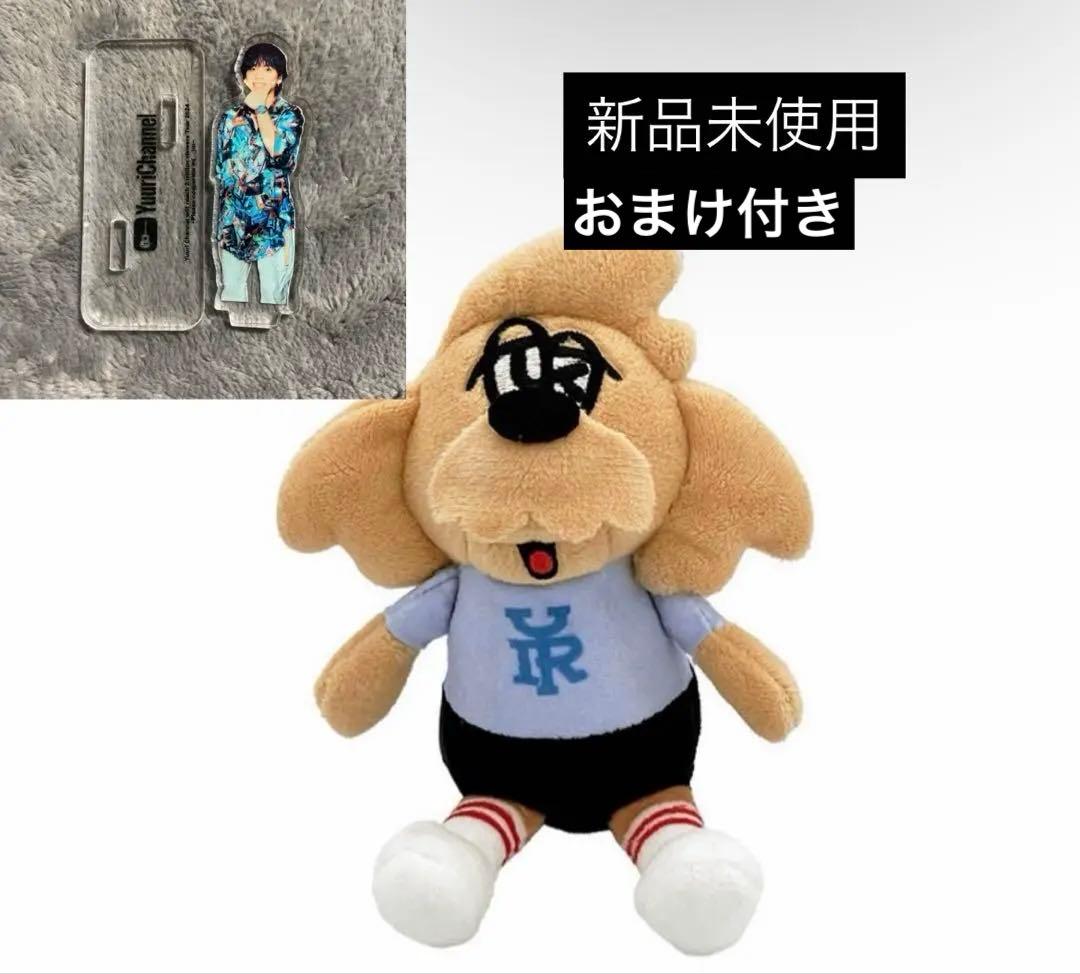 YUURI Dog Plush Toy 優里 ぬいぐるみ アクスタ おまけつき