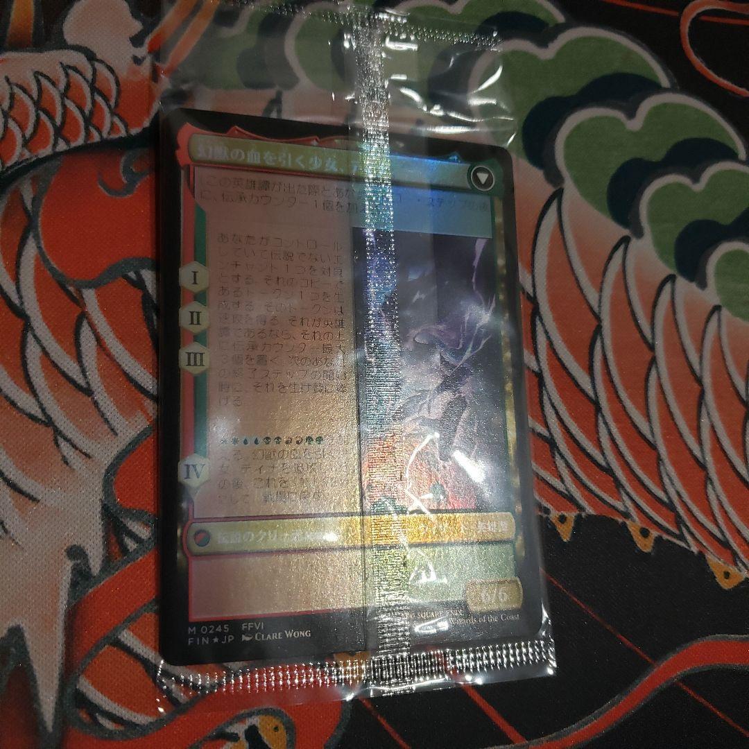 最終値下げ　MTG FF 魔導戦士、ティナ プレリリースfoil 箔押し