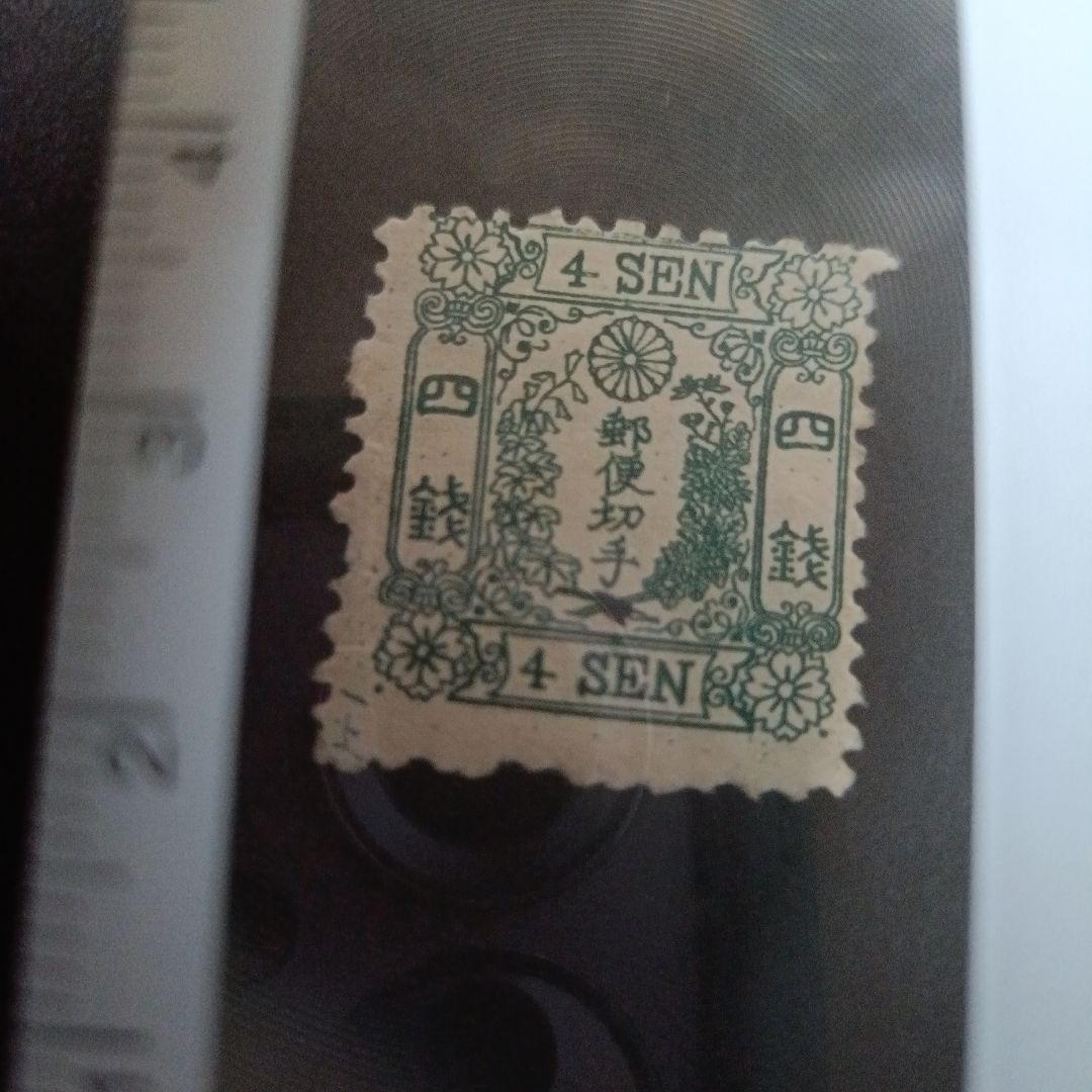手彫り切手 桜4銭