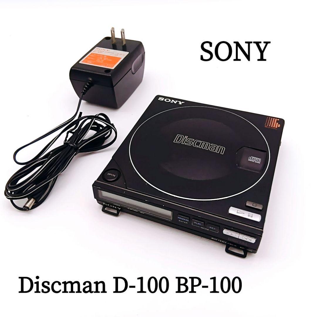 希少モデル SONY Discman D-100 B-100 AC-930
