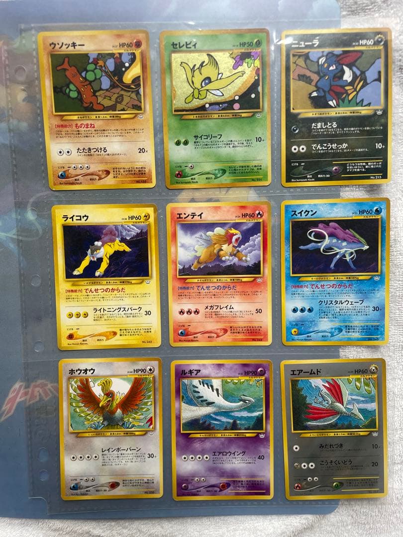 ポケモンカード 旧裏面 neo プレミアムファイル3