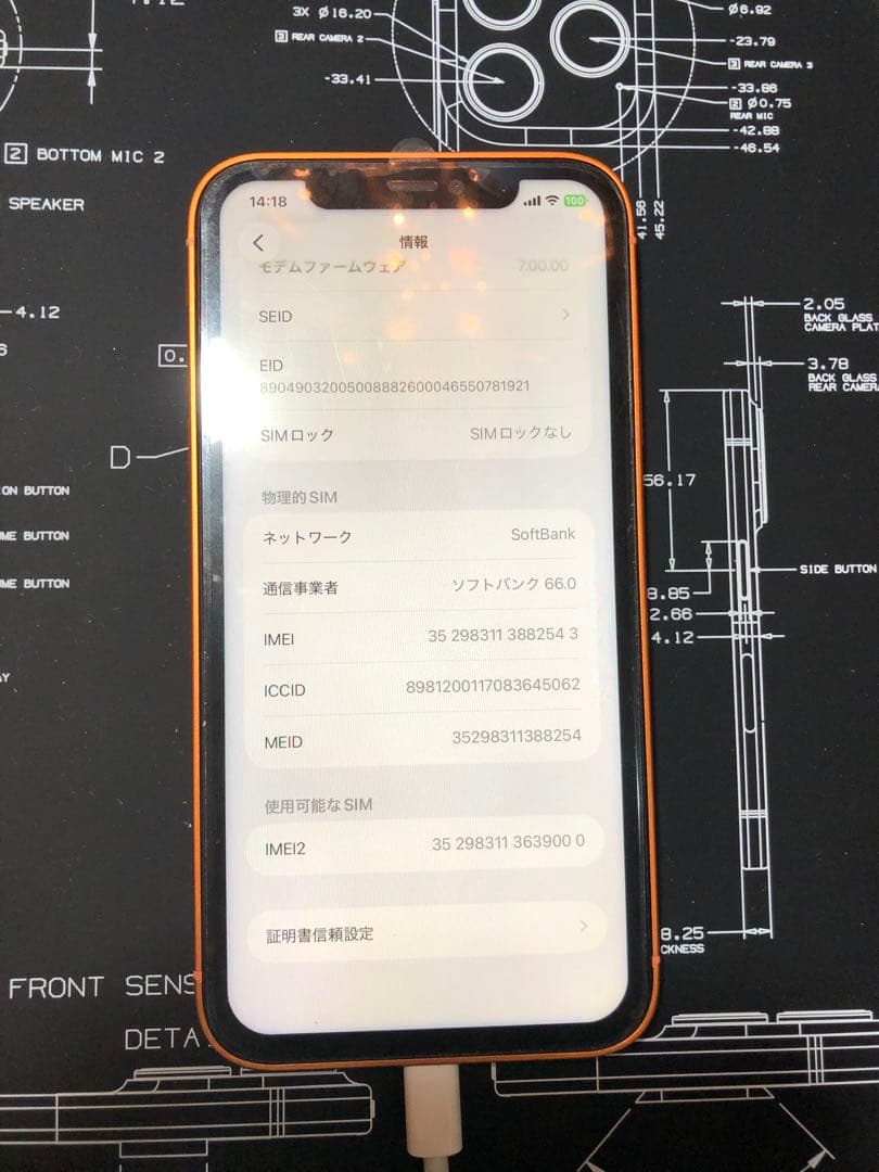Apple iPhone 11 カスタム品 (17Pro風) 256GB
