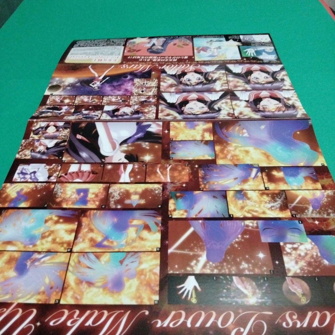 POSTER.07 美少女戦士セーラームーン ７枚