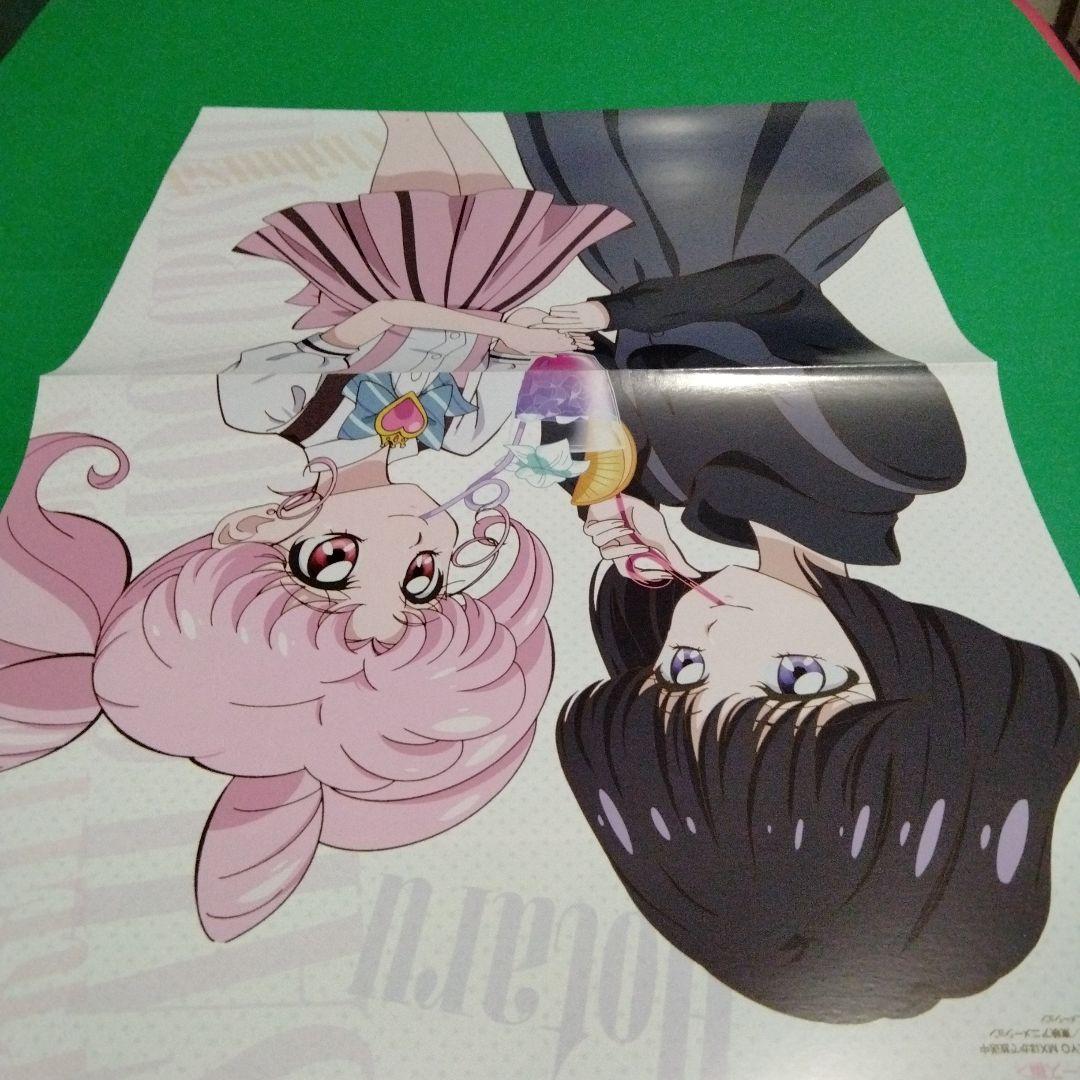 POSTER.07 美少女戦士セーラームーン ７枚