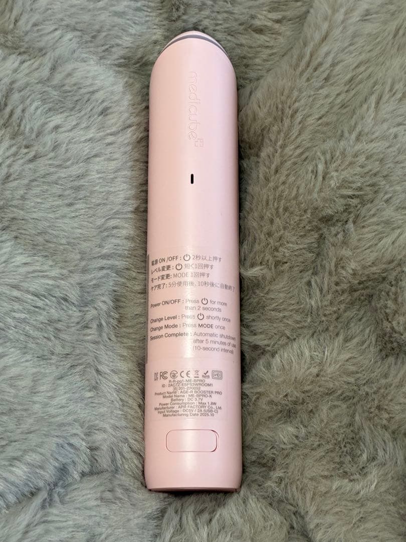 【本日発送可・2回使用】正規品 メディキューブAGE-Rブースタープロ ピンク