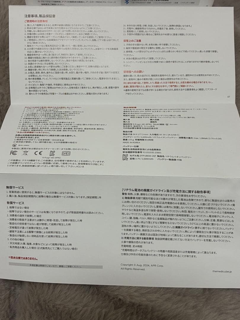 【本日発送可・2回使用】正規品 メディキューブAGE-Rブースタープロ ピンク