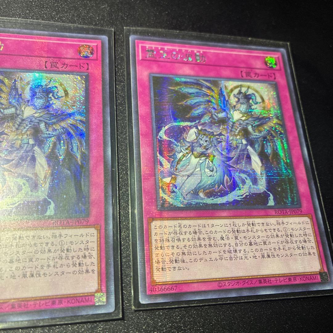 ドミナスインパルス 霊王の波動 3枚セット アジア シークレット