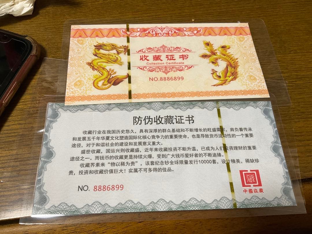 ジムより人気！【イエロードラゴン】100京クォントリオン(100京) 100枚