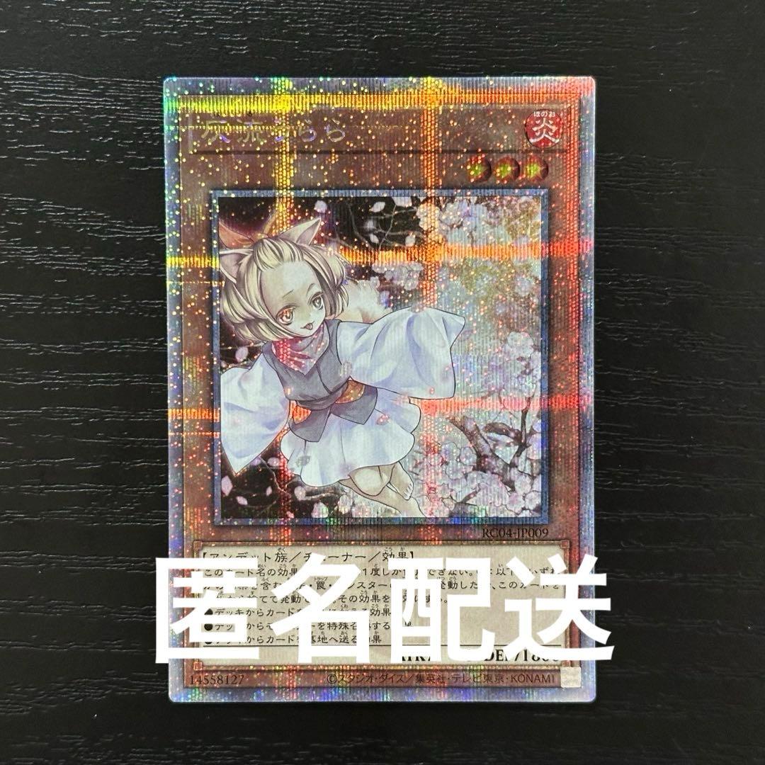 遊戯王 灰流うらら 25th RC04版