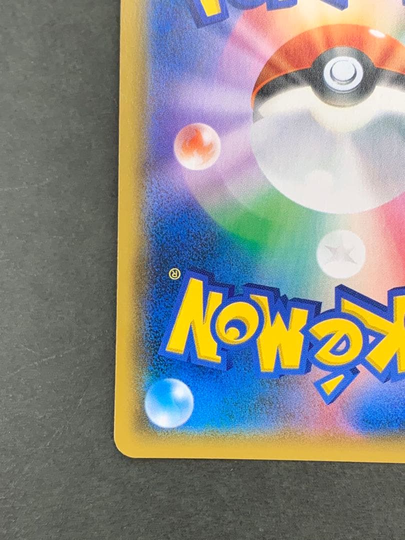 お茶会ごっこピカチュウ 325/SM-P